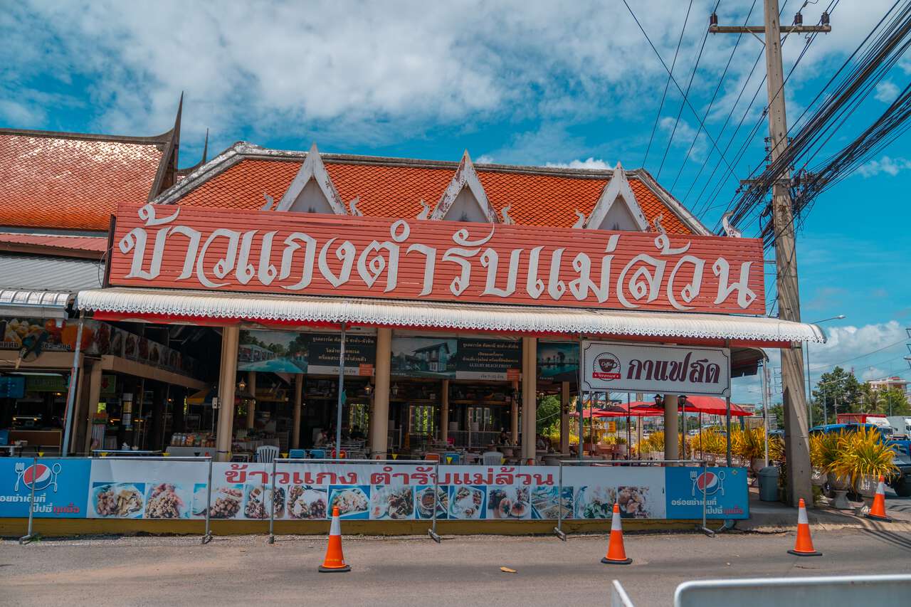Lối vào nhà hàng cơm cà ri Mae Luan ở Phetchaburi, Thái Lan
